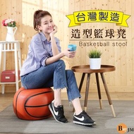 [特價]BuyJM籃球造型沙發椅/沙發凳/寬43公分