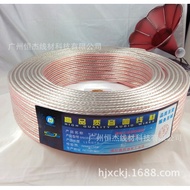 2300 Core Transparent Audio Cable Car Audio Speaker Cable Speaker Cable Silver Wire Audio Cable