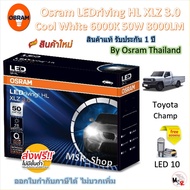 Osram หลอดไฟหน้า รถยนต์ XLZ 3.0 Pro 50W 8000LM 6000K Toyota Champ ฟรี LED T10 ประกัน 1 ปี จัดส่งฟรี