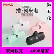 №iwalk rechargeable treasure fifth generation 4800 mAh fast charging with display small portable power bank