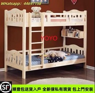 YLYo1120實木雙層床子母上下鋪高低兒童半高床帶拖床（包運送）