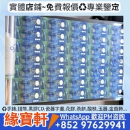渣打150紀念鈔 渣打銀行150週年 連體鈔 四連 單張 紀念鈔 港紙 匯豐銀行150週年 冬奧紀念鈔 中銀100週年連體炮筒紀念鈔 舊港幣 舊版人民幣 第一二三四套人民幣 澳門幣 民國幣 連體鈔 樣