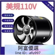 新品熱銷110V 60HZ直筒高速排風扇4 6 8寸管道式換氣扇 排氣扇