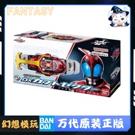 เข็มขัดแปลงร่าง DX KABUTO