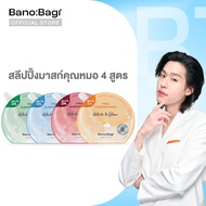 BANOBAGI Final Sleeping Mask - Whitening Plus สลีปปิ้งมาสก์ 4 สูตรใหม่!! (White&Pore, White&Glow, Wh