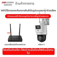 Hikvision | ระบบกล้องวงจรปิดภายนอก 360 องศา สีเต็มรูปแบบ WiFi6