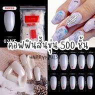 Short Coffin False Nails 500pcs-02