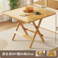 ONE - 楠竹實木傢俱 折疊桌 餐桌 電腦桌 【80x80x60cm】原色