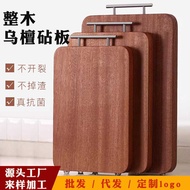 Thickened Cutting Board Ebony Cutting Board Antibacterial Anti-Mildew Household Cutting Board Whole 