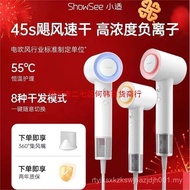 Showsee Xiaoshi High-Speed Hair Dryer Household Quick-Drying Hair Dryer Negative Ion Hair Care Therm