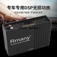 DSP車載擴大機 音頻處理器 無損改裝 汽車大功率音響低音炮CZX7