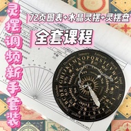 Medium... [Novice Set] Pendulum FM Chart Paper FM Chart Starter Full Set Other Printed Products
