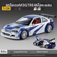 โมเดลรถสปอร์ต BMW M3 ของขวัญ