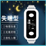 【現貨 免運】新款足部戴式智能睡眠儀助眠改善易醒治療嚴重失眠快速入睡催眠儀