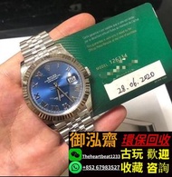 全港長期回收名錶 勞力士 手錶 Rolex 日誌系列 蠔式恆動 自動機械錶 宇宙計型迪通拿 潛航者 天行者 二手勞力士
