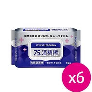 立得清 75%酒精擦濕紙巾（50抽75%x6包） _廠商直送