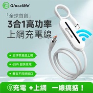 GlocalMe - UniCord - 全球三合一網路充電線 (免費 5GB 全球數據)