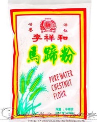 李祥和馬蹄粉 PURE WATER CHESTNUT FLOUR 225G / 250G