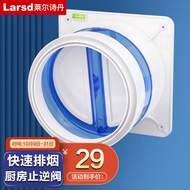 莱尔诗丹（Larsd）厨房专用 烟道止逆阀 老板抽油烟机止逆阀密封止回阀CF002