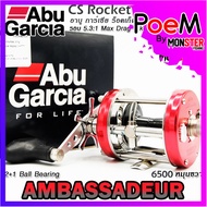 รอกตกปลา ABU GARCIA AMBASSADEUR ROCKET 6500/6501 CS RED (สีแดง)