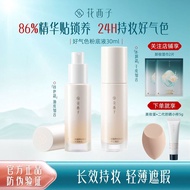 Good Holding Leather Blemish Complexion Moisturizing Concealing Yurong Water Nourishing Students Moi