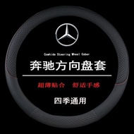 Benz Leather Steering Wheel Cover GLC/E/AMG C300 w203 w204 w205 w212