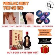 Minya Urut Tou Gu 15ML - Sakit Tulang , Sakit Urat , Lebam/Bengkak , Arthritis  - EnL Store