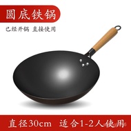 【】Old-Fashioned Home Traditional Uncoated Iron Wok Gas Stove Wok on Tongue Tip 4XO6