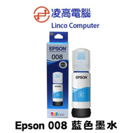 EPSON - Epson 008 藍色原廠墨水 Use for L15150 L6490 #C13T06G200