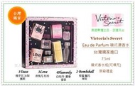 【女人香氛】美國專櫃正品 獨家．Victoria's Secret維多利亞的秘密 淡香精 濃香水小禮盒Love Bomb