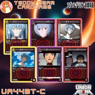 Union Arena: Evangelion UA44BT/EVA Single Card (C)