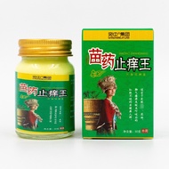 Miaoyao Itching King Cream Itching Cream Skin Itching Cream Cream Cream Skin Itching Wet Cream Itchi