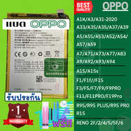 แบตเตอรี่ ใช้สำหรับ OPPO แบตF9 แบตออปโป้ F9 F7  A3s A37 A39 A57 A77 A83 F5 แบตa5 2020 batoppo แบตopp