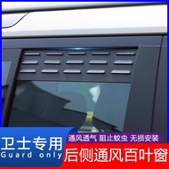 For Land Rover Defender 110 130 2020-2025 rear ventilation shutters accessories