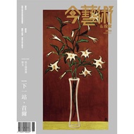 Collection Today Art & Investment Issue 350 (2021/11)-Seoul, Asian Market New Base|Collection Networ