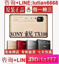 詢價 快速發貨 原裝Sony索尼 DSC-TX100 TX200TX300數碼照相機高清正品滑蓋觸摸