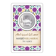 NUBEX | 1 DIRHAM 999.0 SILVER COIN | OLD MASJID OF KILLAKIRAI, INDIA (7h/628ce)