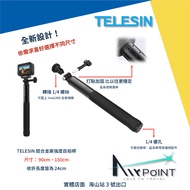 [TELESIN] Aluminum Alloy Selfie Stick Selfie Stick High-Strength Telescopic Stick Action 5 Pro Ace P