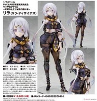 日空版 ALTER 萊莎的鍊金工房 莉拉 德西亞斯