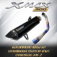ชุดท่อไทเทเนียมแท้ Xmax300 ( สำหรับรถลูกเดิม )