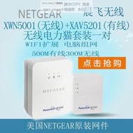 現貨[轉賣]特價秒殺原裝超穩定 網件NETGEAR500M有線300M無線電力貓