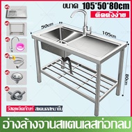 2025รุ่นใหม่หนาขึ้นSUS304 อ่างล้างจาน ซิงค์ล้างจาน  ชั้นวางเสริมแรง รับน้ำหนักได้ดี แข็งแรงและทนทาน 