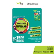 Sawasdee Thailand SIM (Ready SIM ซิมเน็ตพร้อมใช้งาน)