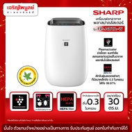 เครื่องฟอกอากาศภายในบ้าน 30 ตร.ม. SHARP รุ่น FP-J40TA-W