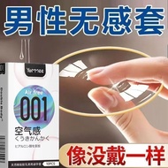 001超轻薄特薄薄款0.1毫米超薄款中号情侣生活用品日用品成人001 ultra thin thin thin 0.1mm20251013