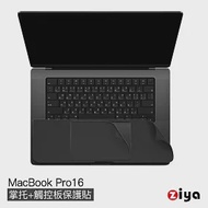 [ZIYA] Apple Macbook Pro 16吋 手腕貼膜/掌托保護貼 共2色 太空黑色