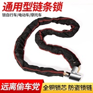 Bicycle lock, anti-theft chain lock, portable lock, bike lock, electric bike lock, chain lock, mount