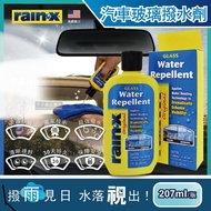 【RAIN-X 潤克斯】強效耐久0附著汽車玻璃撥水劑207ml/瓶(後視鏡車用前擋免雨刷玻璃精鍍膜劑)