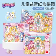 Balara Little Magic Fairy Cartoon Puzzle 60/100/200 Pieces 3-6-7 Years Old Princess Girl Children Ed