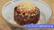 Mahoroba 圍爐裏 心齋橋 FunNow 午間限定｜日本特色食材套餐